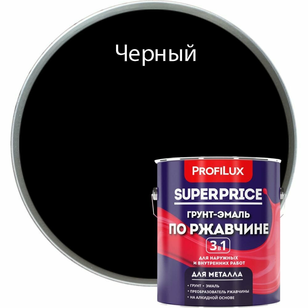 Profilux superprice грунт-эмаль по ржавчине 3 в 1 черная 19 кг МП00-000558