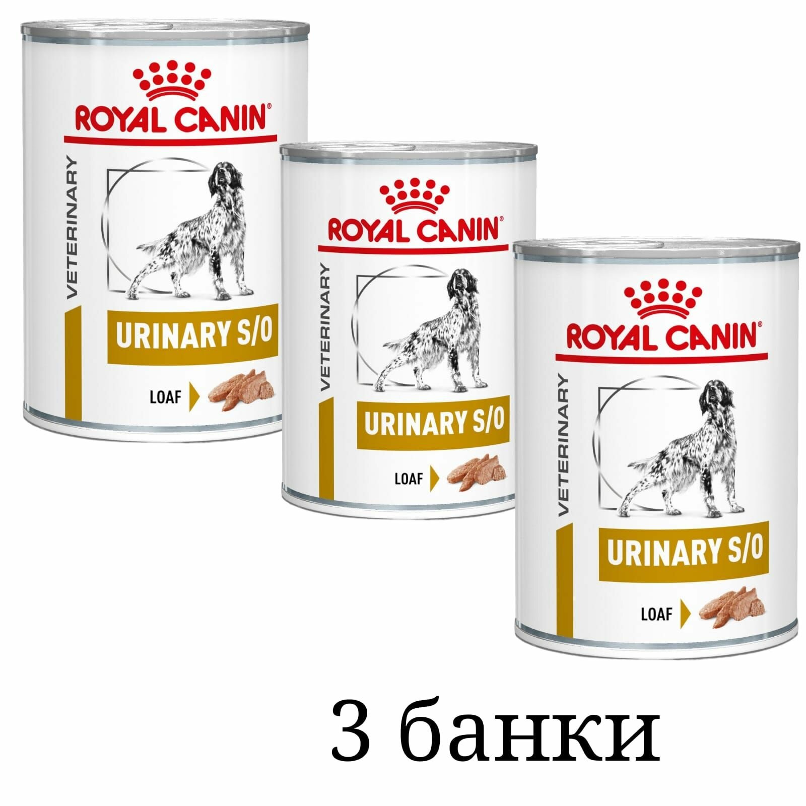 фото Royal Canin Urinary S/O Canine влажный корм (Консервы) Роял Канин Уринари для собак Мочекаменная болезнь , 3 по 410г