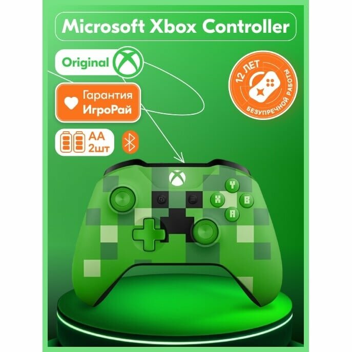 Геймпад Microsoft Xbox One S/X Wireless Controller (Minecraft Creeper) OEM