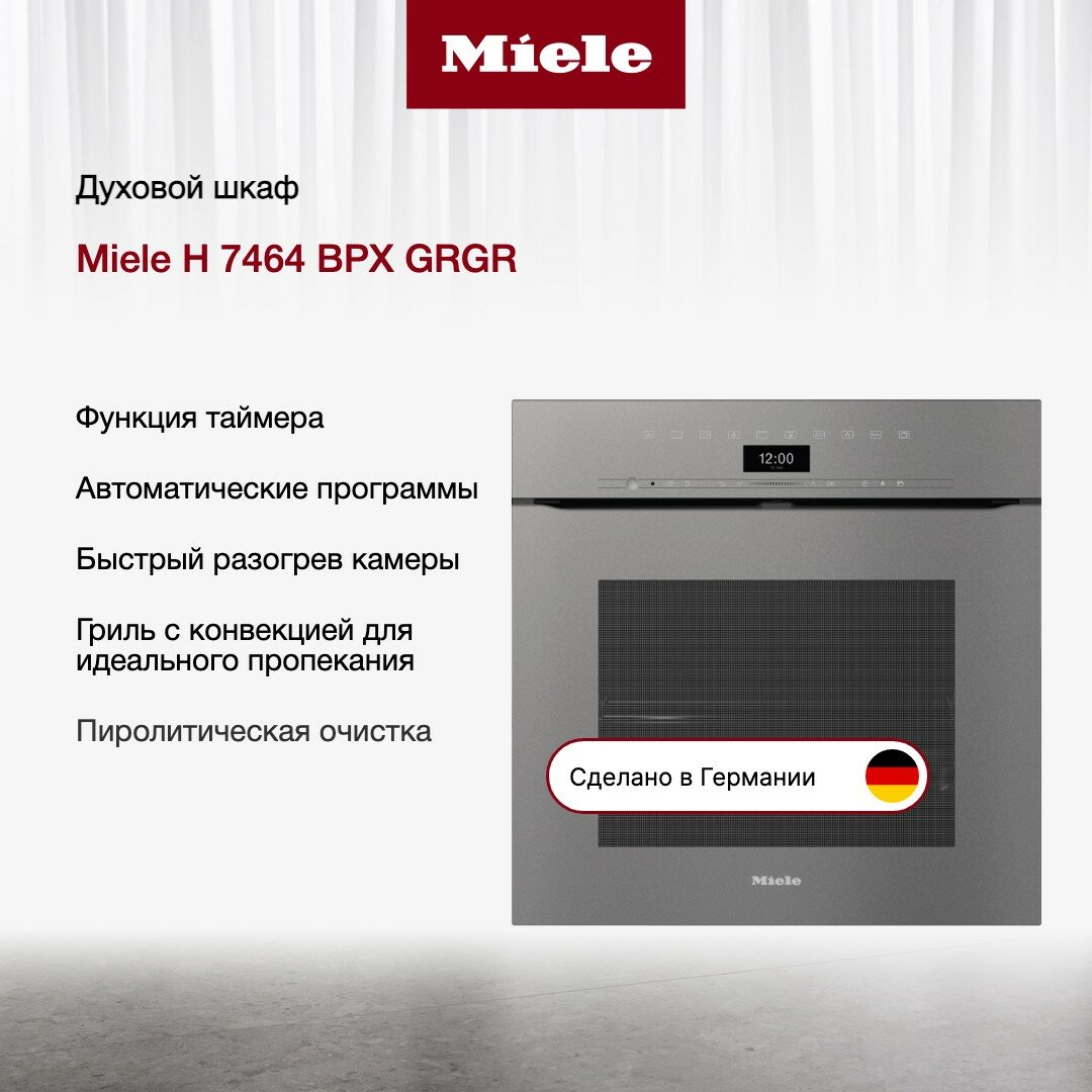 Духовой шкаф Miele H 7464 BPX GRGR