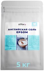 Английская Магниевая соль для ванны Эпсом Epsom 5 кг