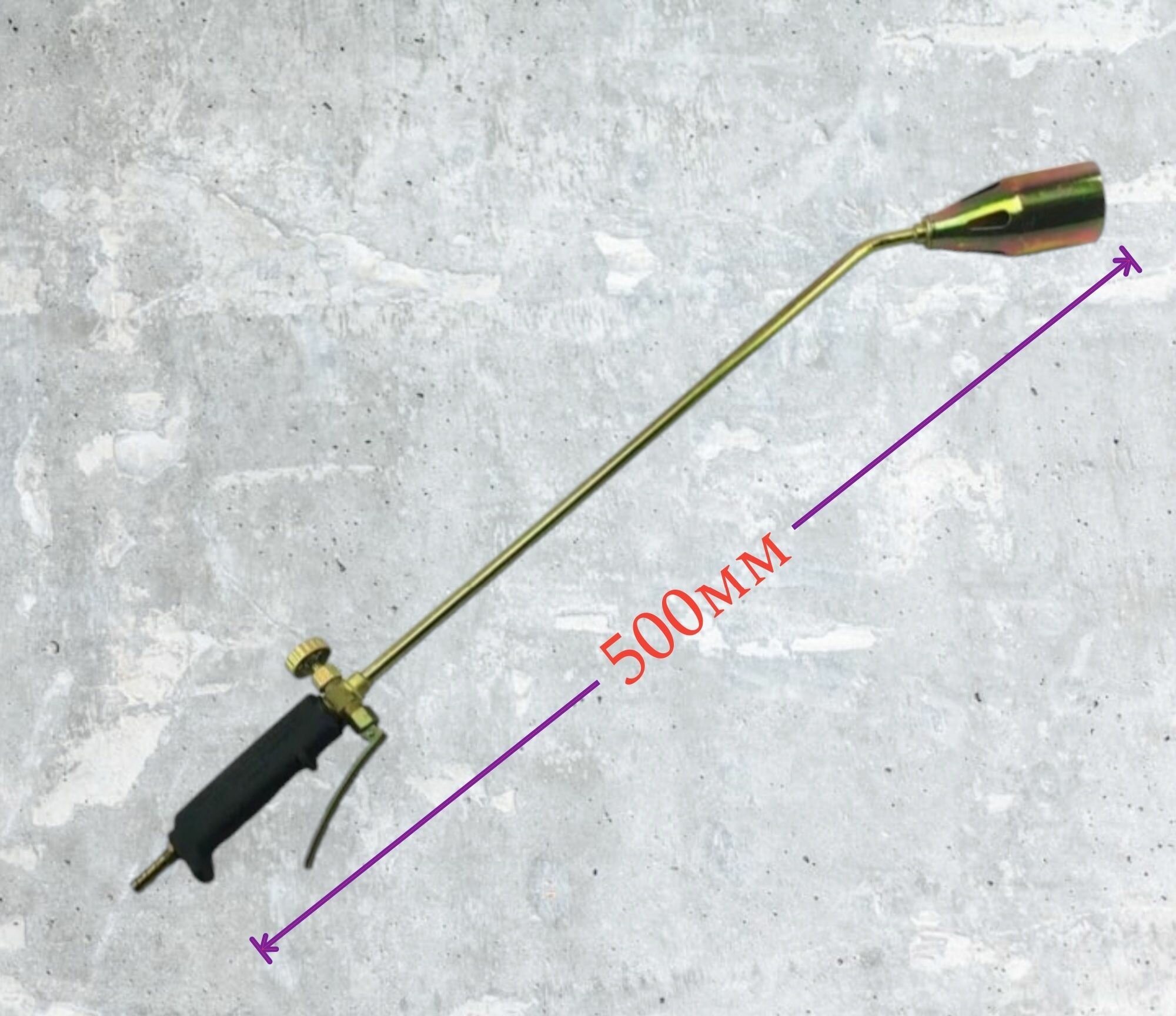 Горелка ГВ-50Р (500мм)
