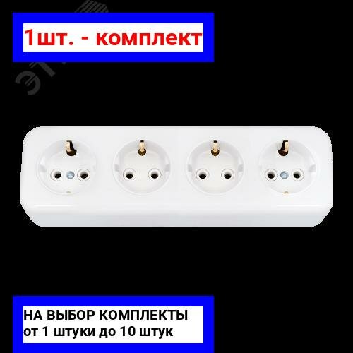 фото 1шт. - Беларусь Розетка четырехместная наружная с заземлением / БелТИЗ; арт. РА16-245; оригинал / - комплект 1шт