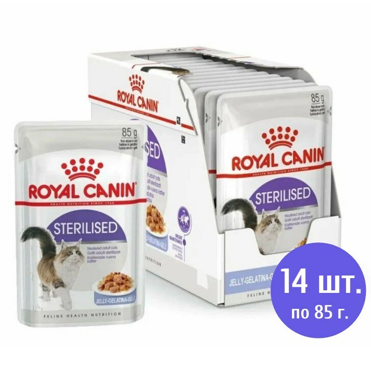 фото Влажный корм желе для кошек Royal Canin Sterilised (Стерилайзд) для стерилизованных кошек в возрасте от 1 до 7 лет, 85г * 14 шт