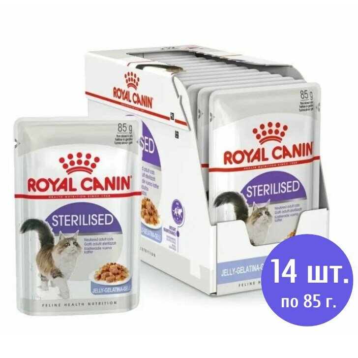 Влажный корм желе для кошек Royal Canin Sterilised (Стерилайзд) для стерилизованных кошек в возрасте от 1 до 7 лет, 85г * 14 шт