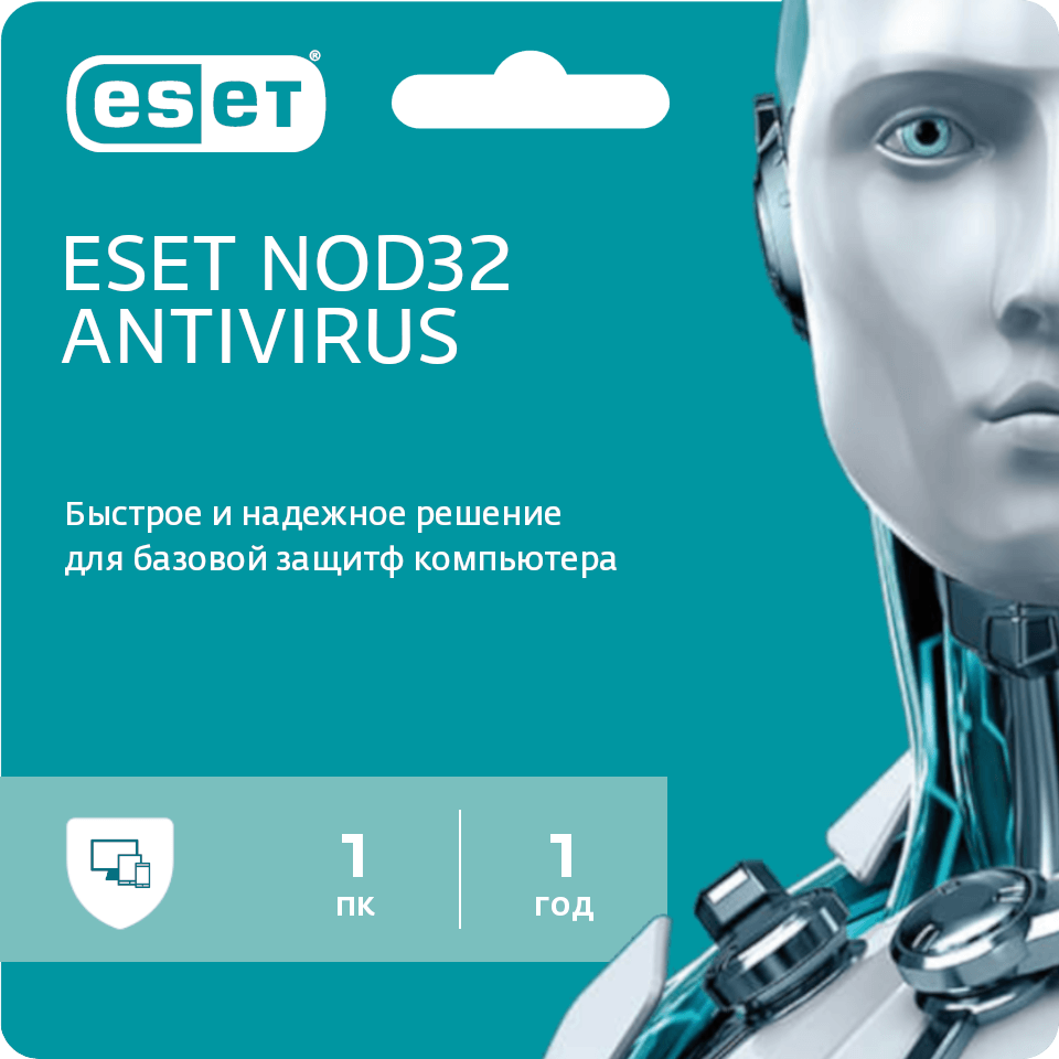 Антивирус ESET NOD32 Antivirus 1 ПК 1 год ( лицензионный ключ активации на 1 устройство лицензия есет НОД32 Россия и СНГ)