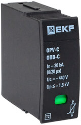Сменный модуль к ОПВ-C In-20кА 440В с сигнализацией EKF