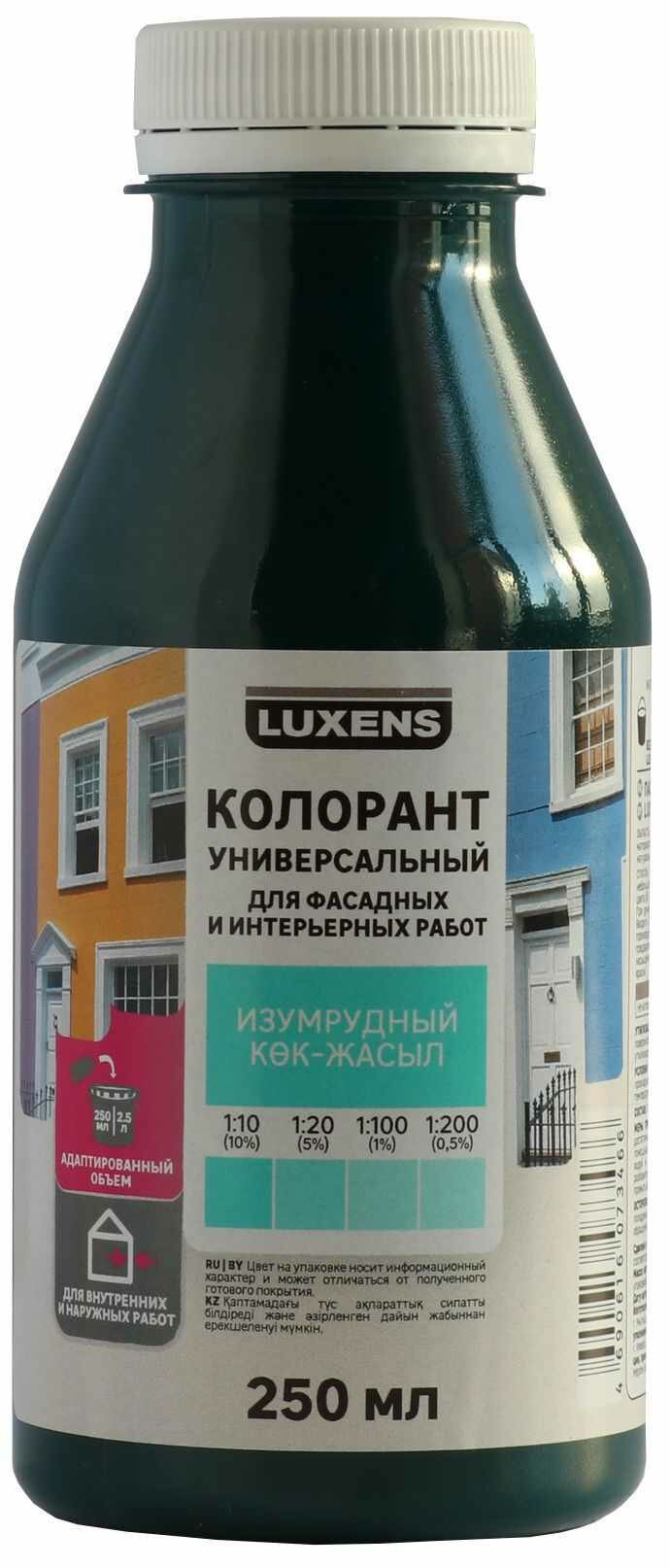 Колорант Luxens 0.25 л цвет изумрудный