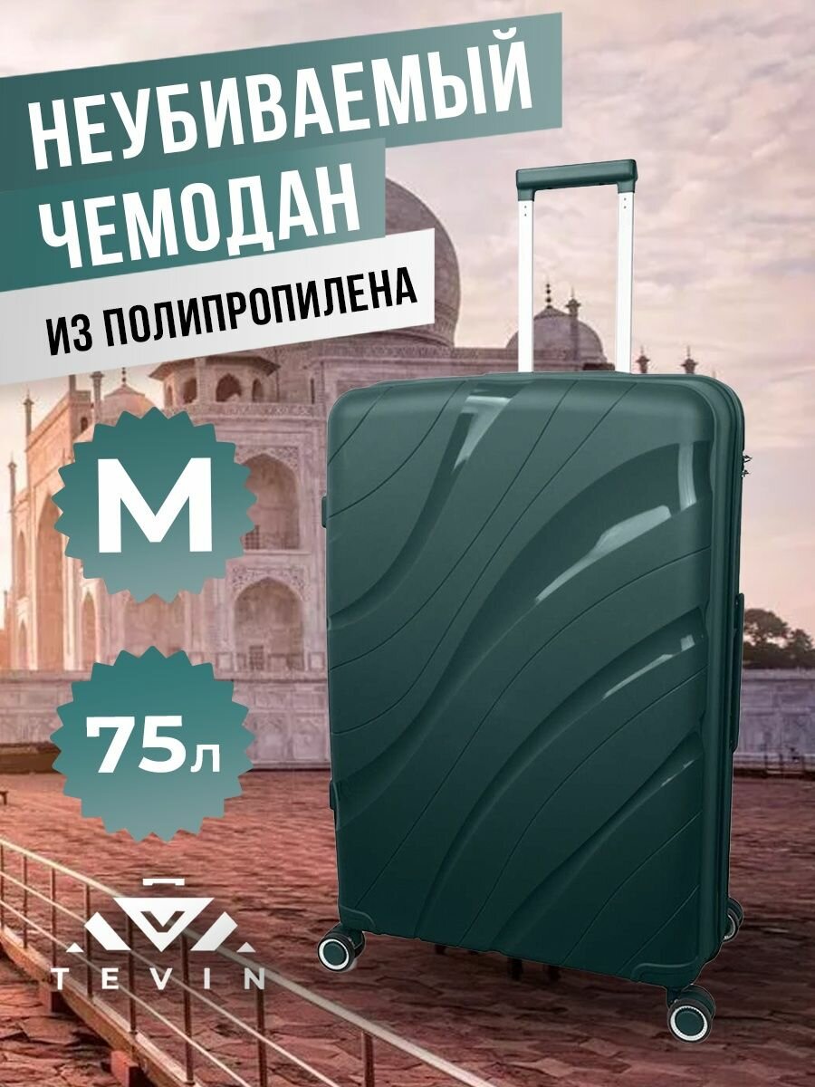 Чемодан на колесах дорожный средний багаж для путешествий женский m Тевин размер М 64 см 62 л легкий 3.2 кг прочный полипропилен Зеленый темный волна