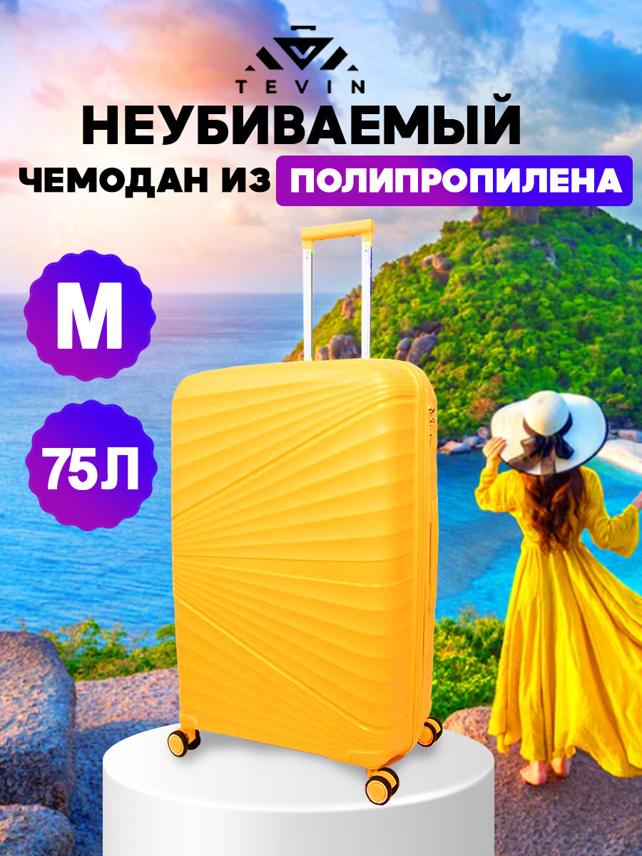 Чемодан на колесах дорожный средний багаж для путешествий m TEVIN размер М 64 см 62 л легкий 3.2 кг прочный полипропилен Желтый лучи