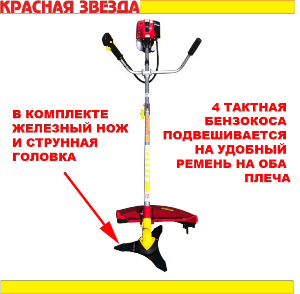 SG230B "Супер Стриж" красная звезда. Четырёхтактный мотор с верхними клапанами по конструкции "HONDA - фотография № 2