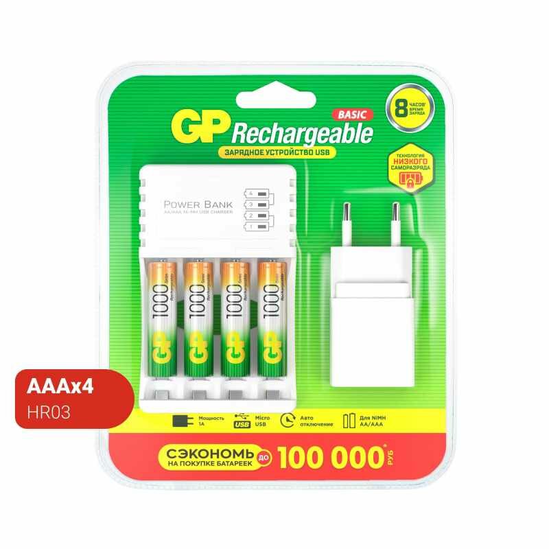 Зарядное устройство GP 100AAAHC/CPBA-2CR4, 4 слота + 4 акк. 1000mAh