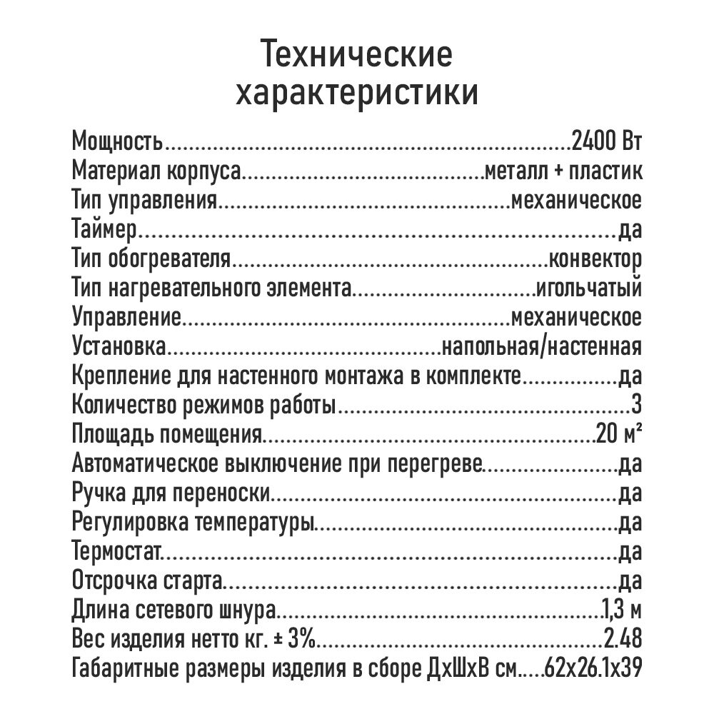 STINGRAY ST-CH1031A белый жемчуг конвекционный обогреватель - фотография № 9