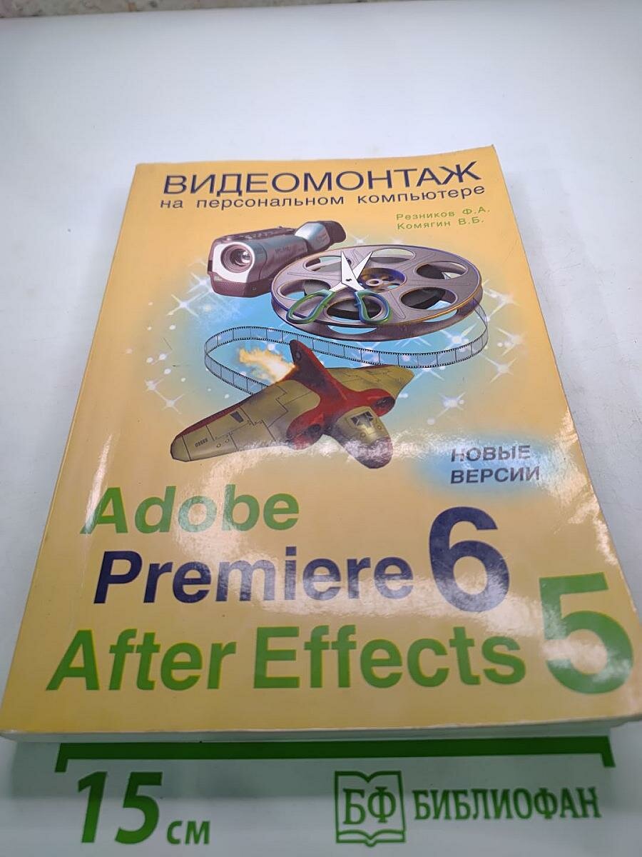 Обложка авторского курса по видеомонтажу от Лилианы Соколовской