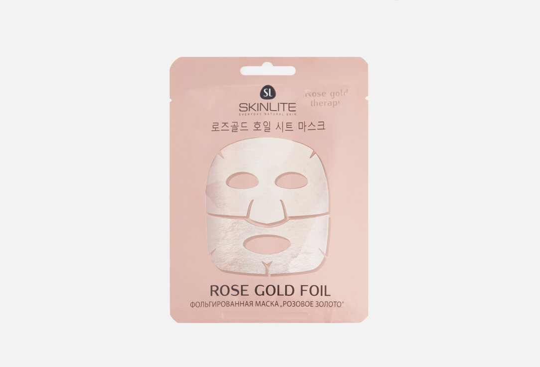Фольгированная маска Skinlite Розовое золото / количество 1 шт