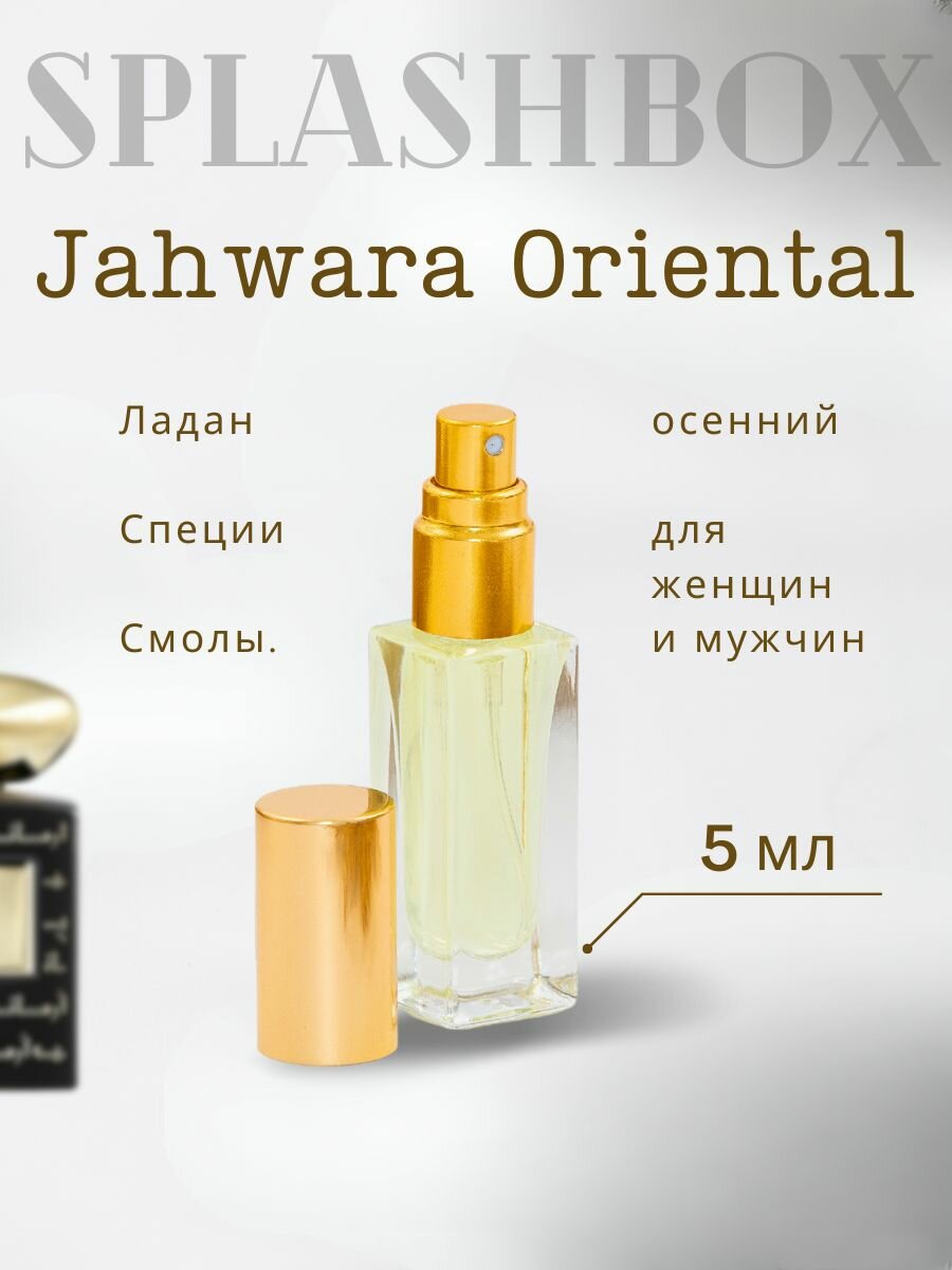 Jahwara Oriental парфюм стойкий