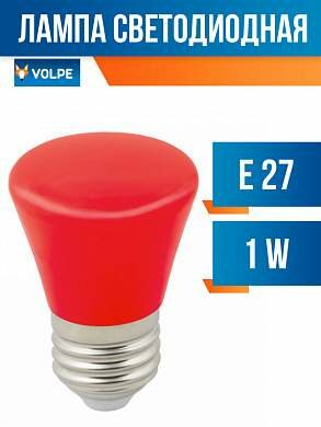 фото Лампа св/д Volpe колокольчик E27 1W красная д/гирлянды "Белт Лайт" LED-D45-1W/RED/E27/FR/С BELL