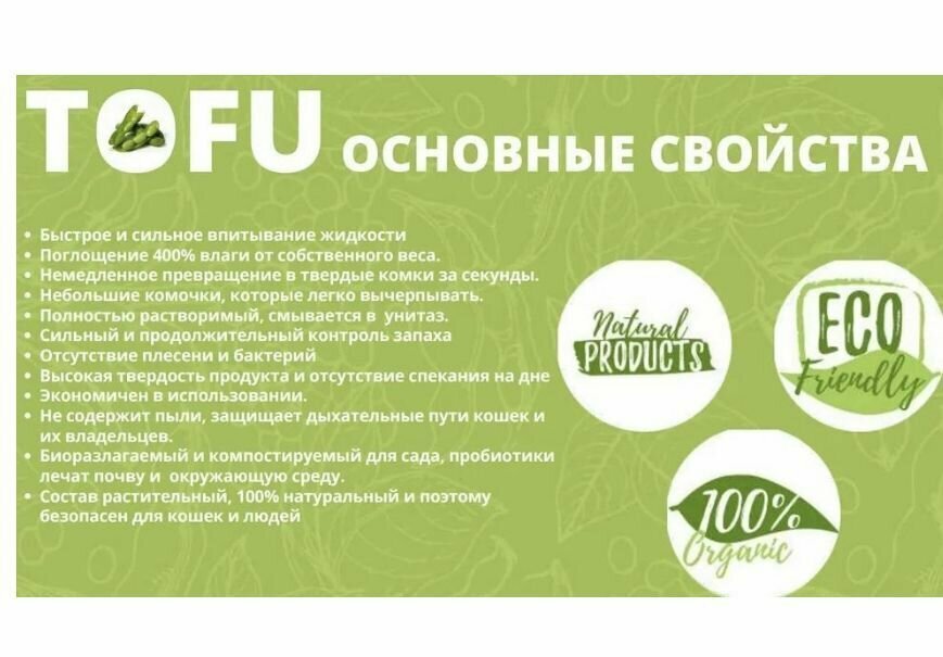 Наполнитель комкующийся 17 л (7.5кг) комок Smart TOFU, Кофе - фотография № 4