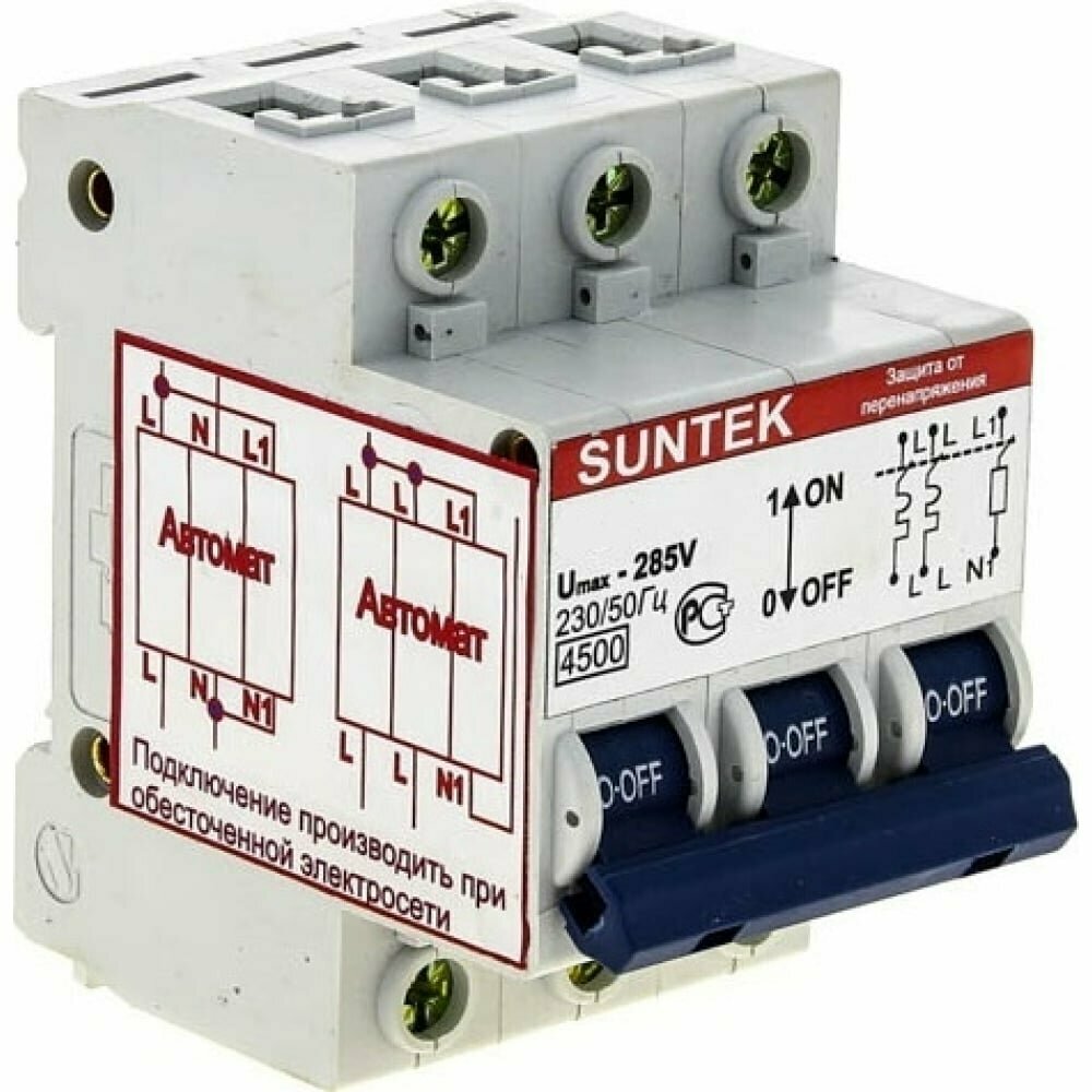 Узон SUNTEK SK3.1, 63 А