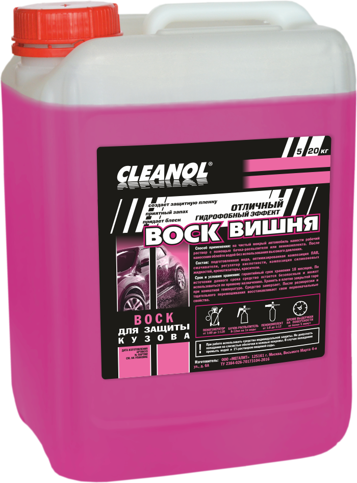 Воск осушающий CLEANOL «воск вишня» 20 л.
