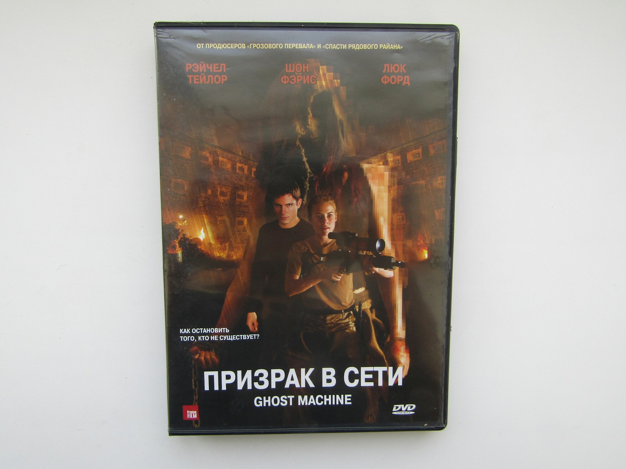 Фильм, сериал. ( DVD диск ). Призрак в сети