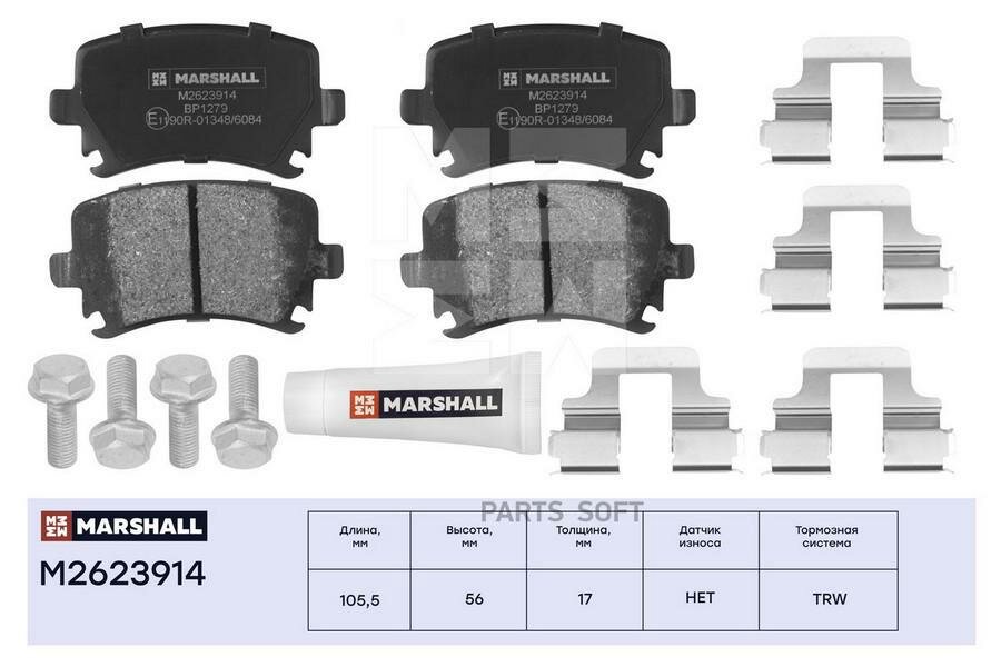 MARSHALL M2623914 Торм. колодки дисковые задн.