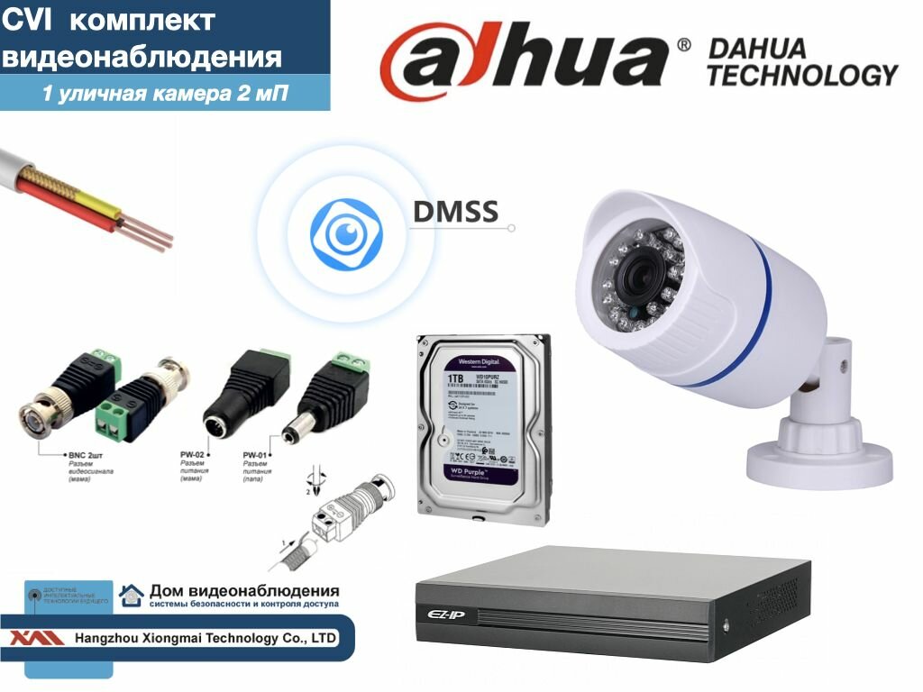 Полный готовый DAHUA комплект видеонаблюдения на 1 камеру Full HD (KITD1AHD100W1080P_HDD1Tb)