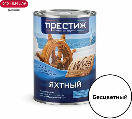 ПРЕСТИЖ Яхтный