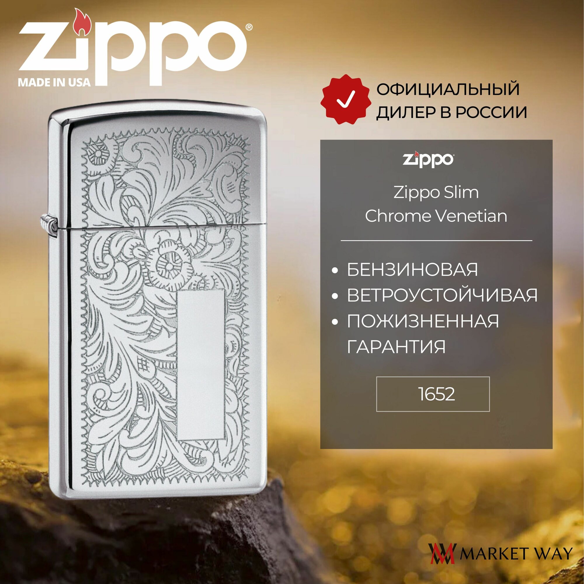 Зажигалка High Polish Chrome ZIPPO - фото №1