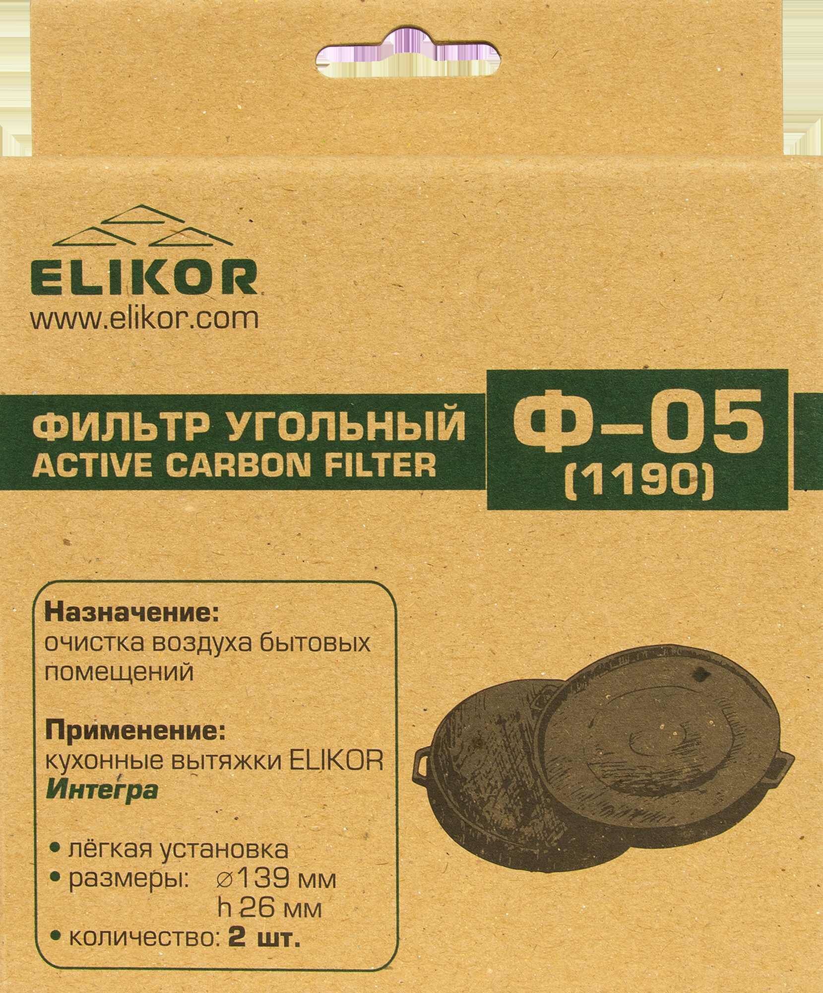 Фильтр угольный Elikor Ф-05 для вытяжек Line 2 шт - фотография № 2