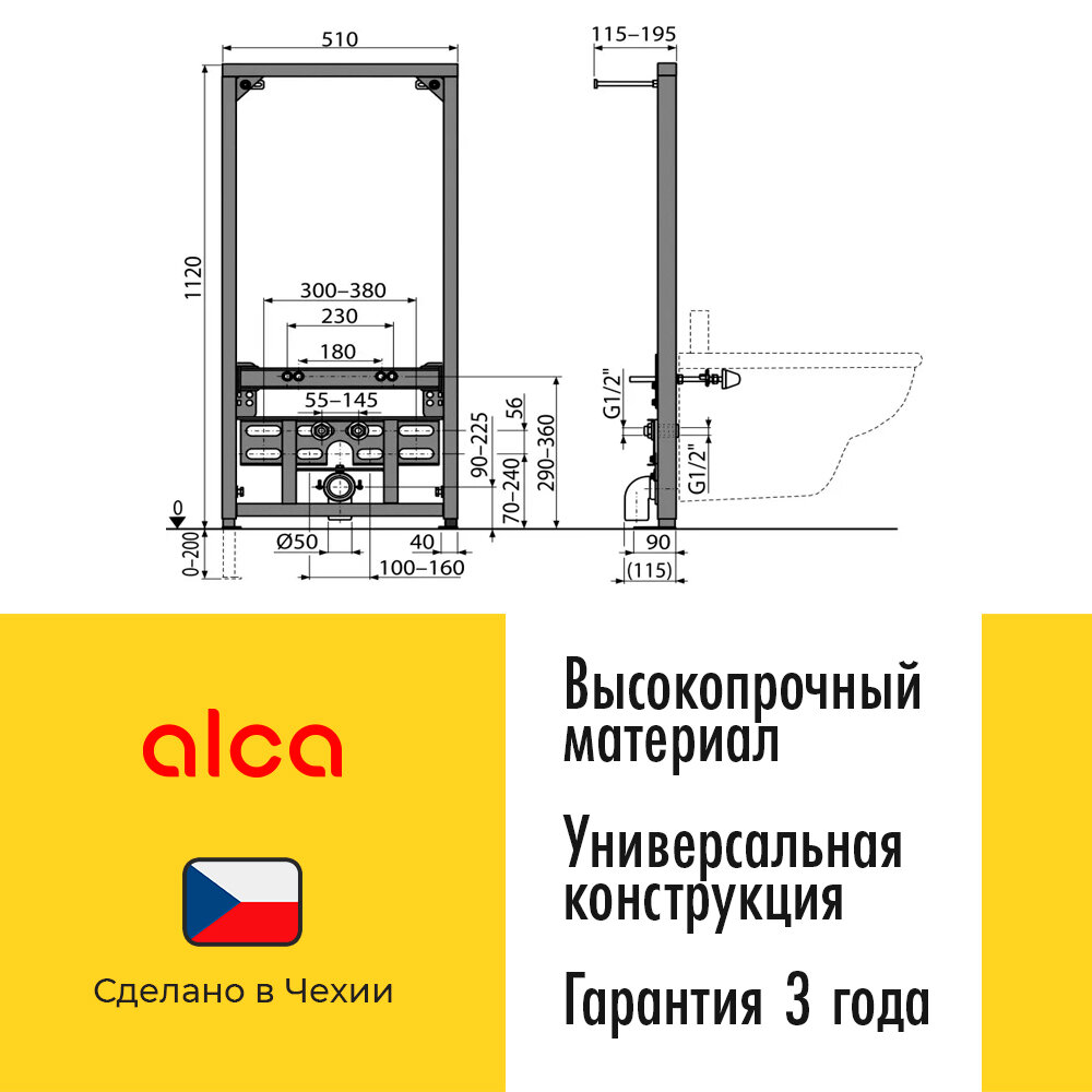 Монтажная рама Alca plast - фото №2