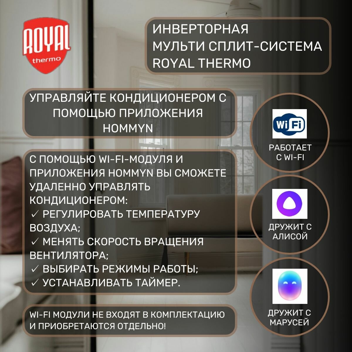 Инверторная мульти сплит-система Royal Thermo MULTI COMBO на 2 комнаты (20м2 + 25м2) - фотография № 6