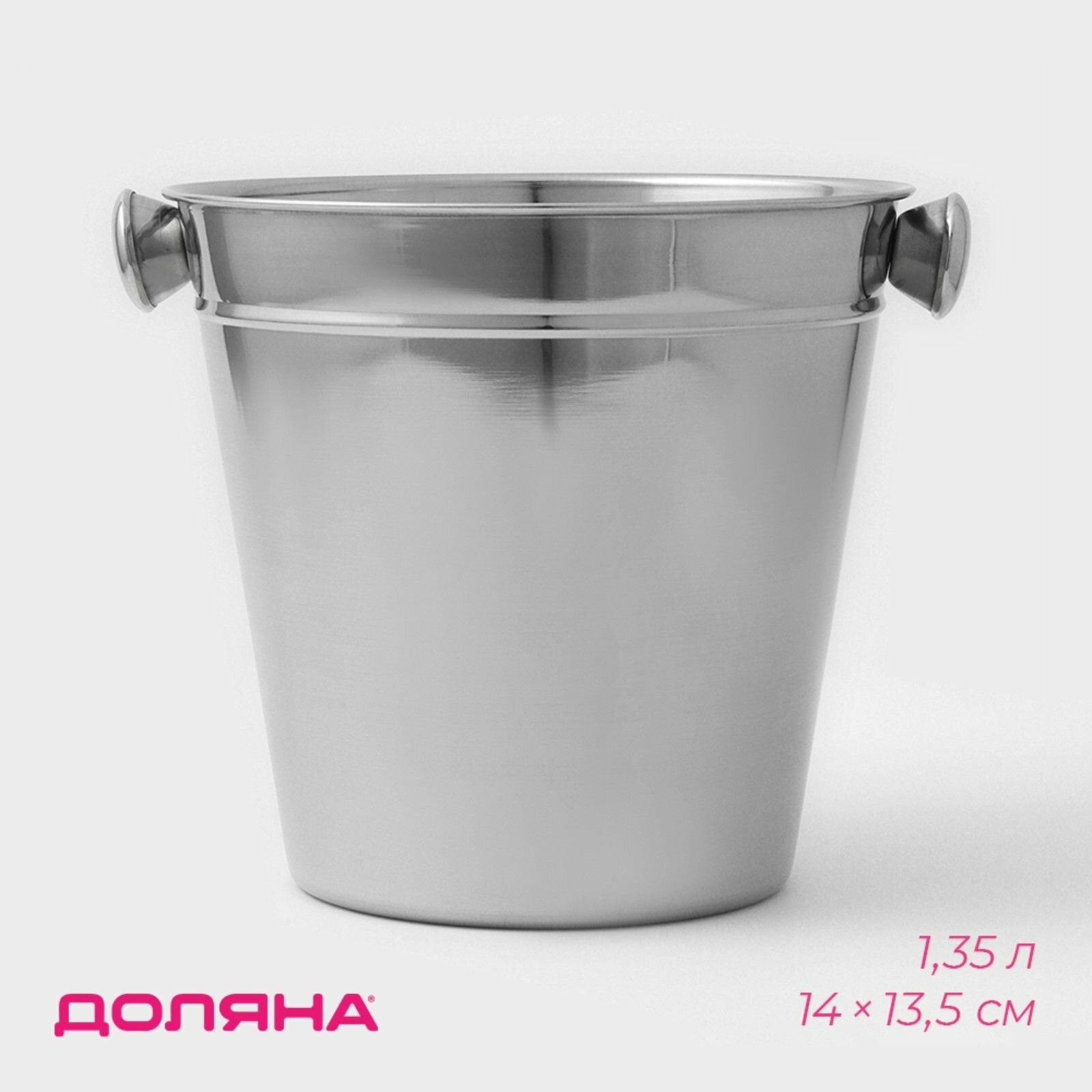 фото Ведро для льда из нержавеющей стали Доляна, 1,35 л, 14×13,5 см, цвет хромированный