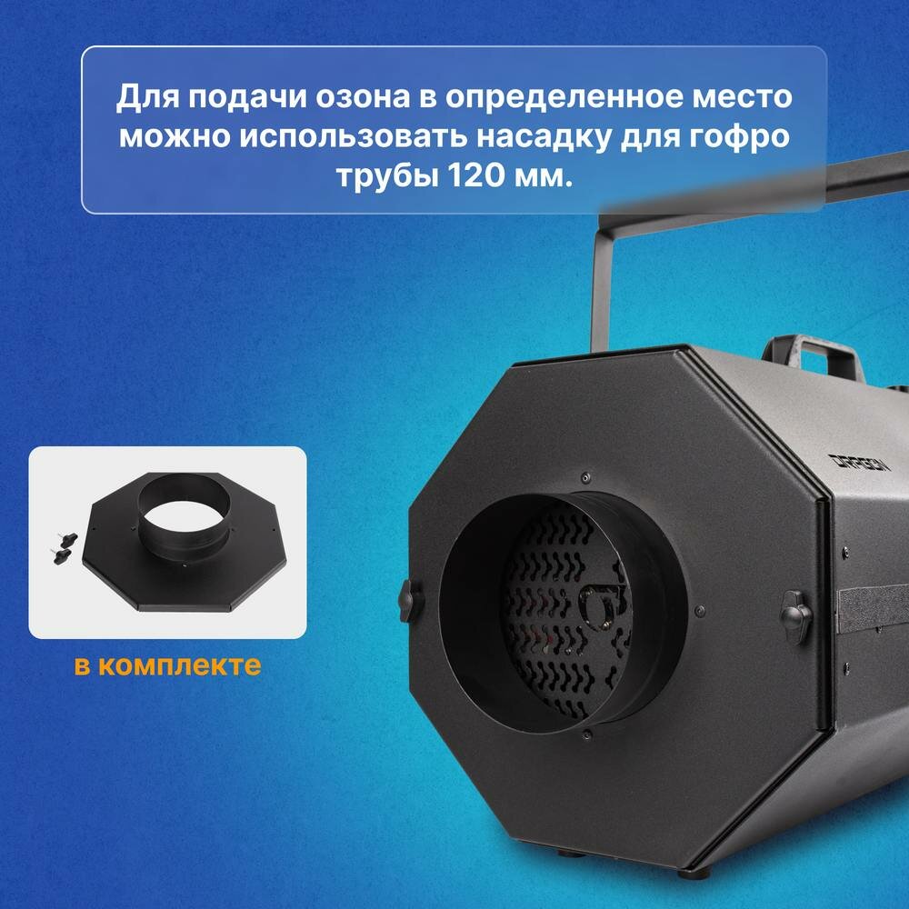 Инновационный промышленный озонатор воздуха DRAGON PRO 230 Г/ЧАС - фотография № 11