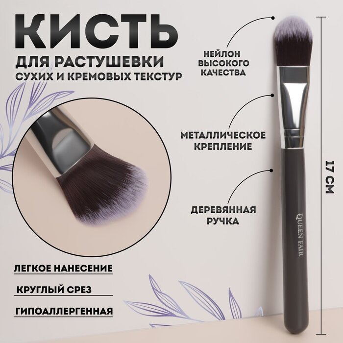фото Кисть для макияжа «Brush GRAPHITE», 17 (+/- 1) см, цвет тёмно-серый/серебристый