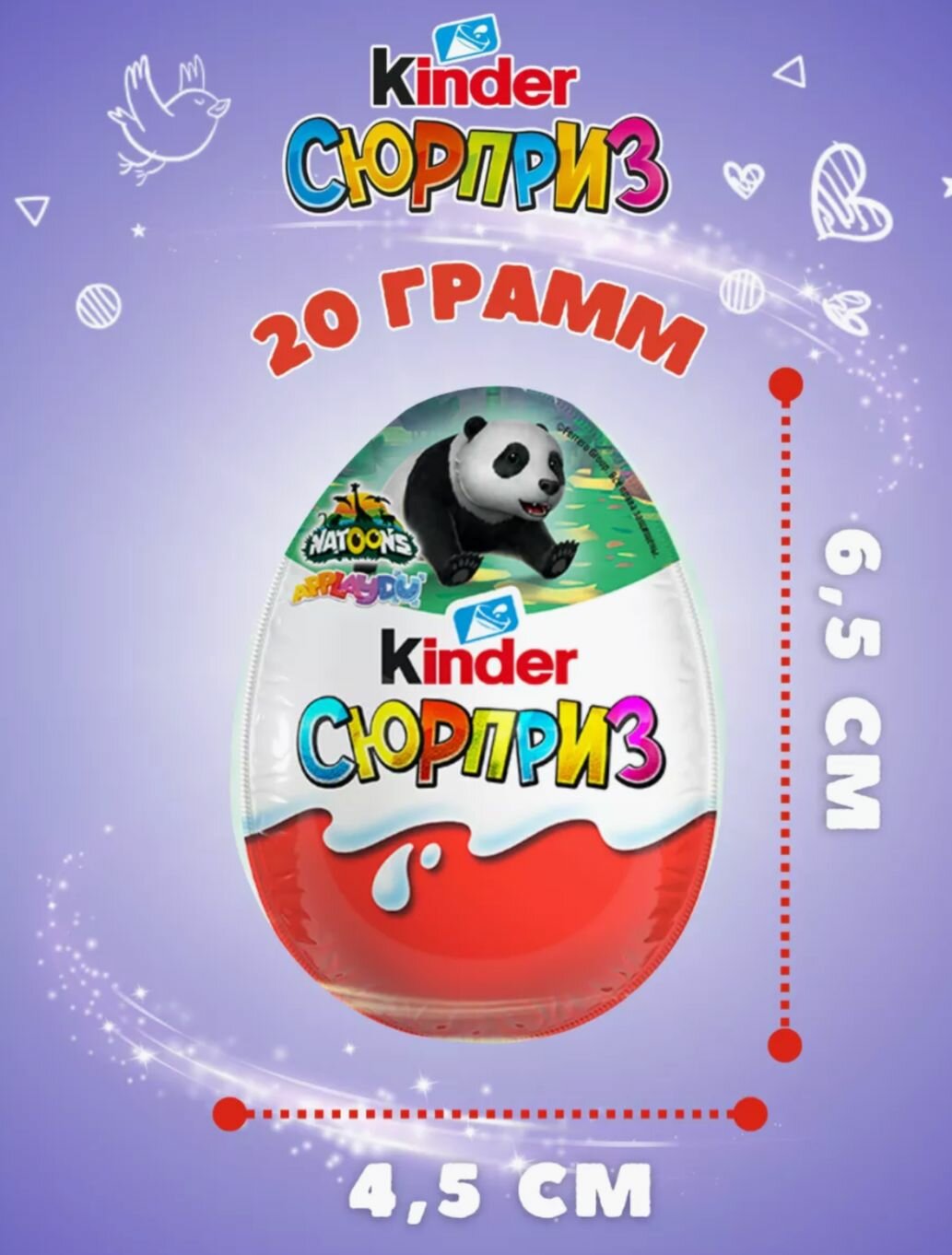 Шоколадное яйцо Kinder Сюрприз, серия Natoons, коробка , 36 шт. в уп.