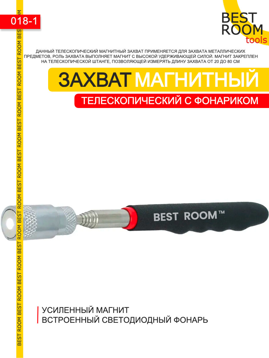 Усиленный телескопический магнитный щуп Магнитная указка с фонариком 20-80 см