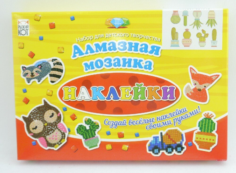 Алмазная мозаика 