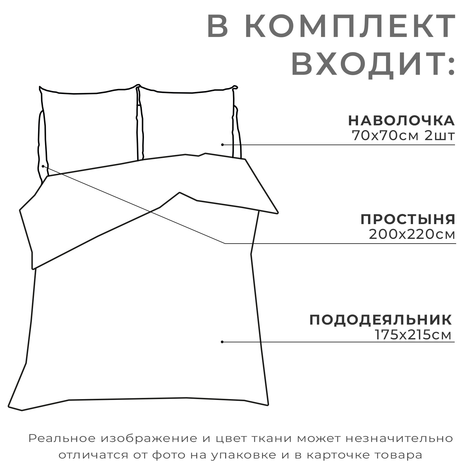 Постельное бельё 2 сп Легкость 175*215 см 200*220 см 70*70 см - 2 шт