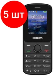 Комплект 5 штук, Мобильный телефон Philips Xenium E2101 черный 2Sim 1.77 128x160