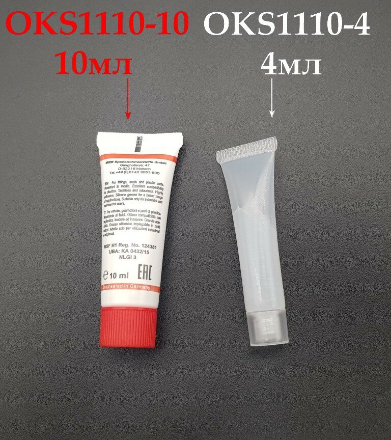 фото Смазка силиконовая пищевая для кофемашины Philips (Филлипс), Saeco (Саеко) OKS1110-4