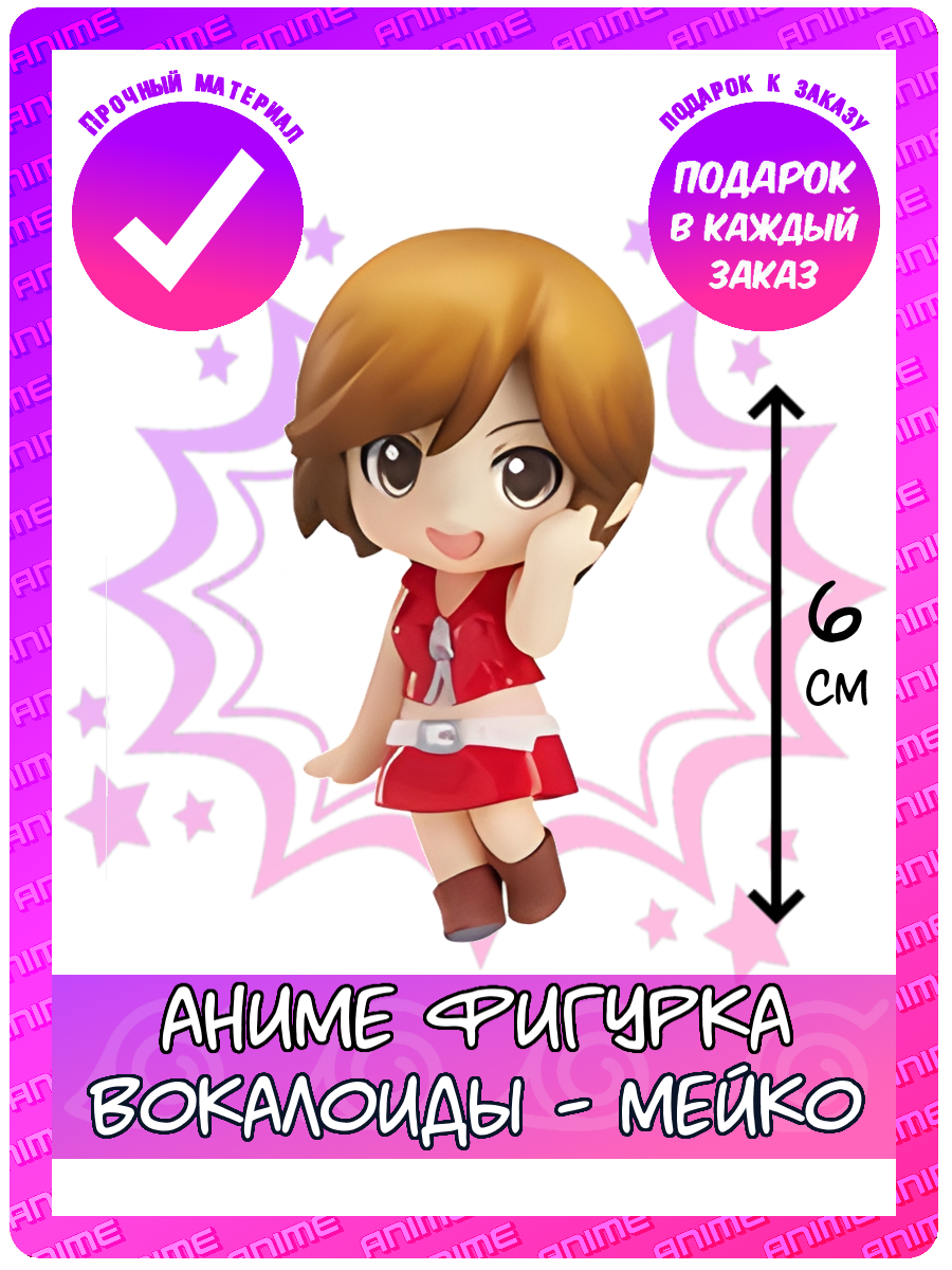 фото Фигурка Вокалоиды Мейко