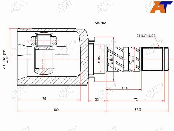 Шрус внутренний SUBARU IMPREZA GR/GV/LEGACY BM/BR/FORESTER SH