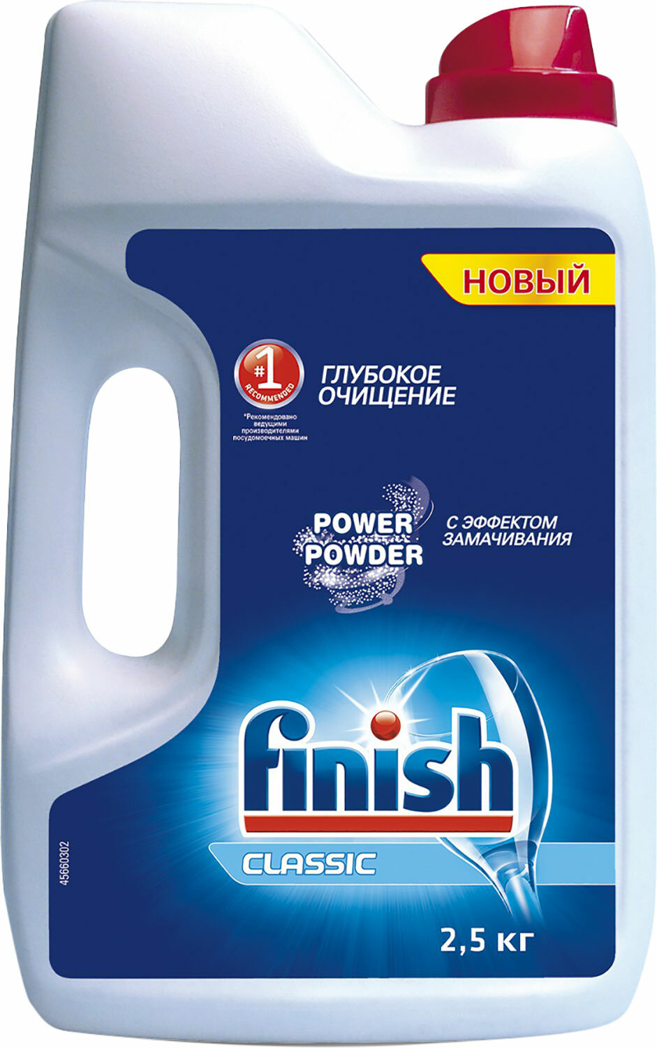 Средство для посудомоечных машин Finish Classic Power Powder 2.5кг