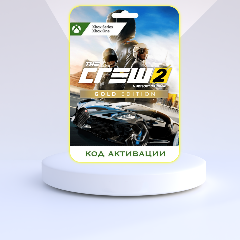 Ubisoft Игра The Crew 2 Gold Edition Xbox (Цифровая версия, регион активации - Аргентина)