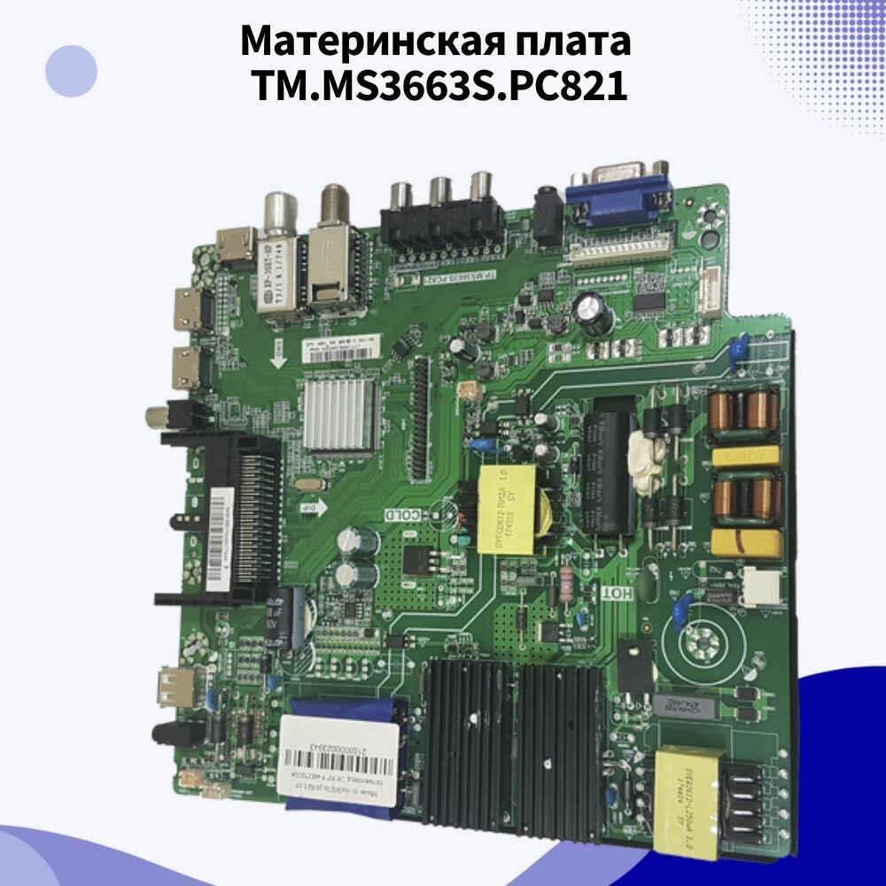 Материнская плата TM.MS3663S.PC821 для F48D7000K