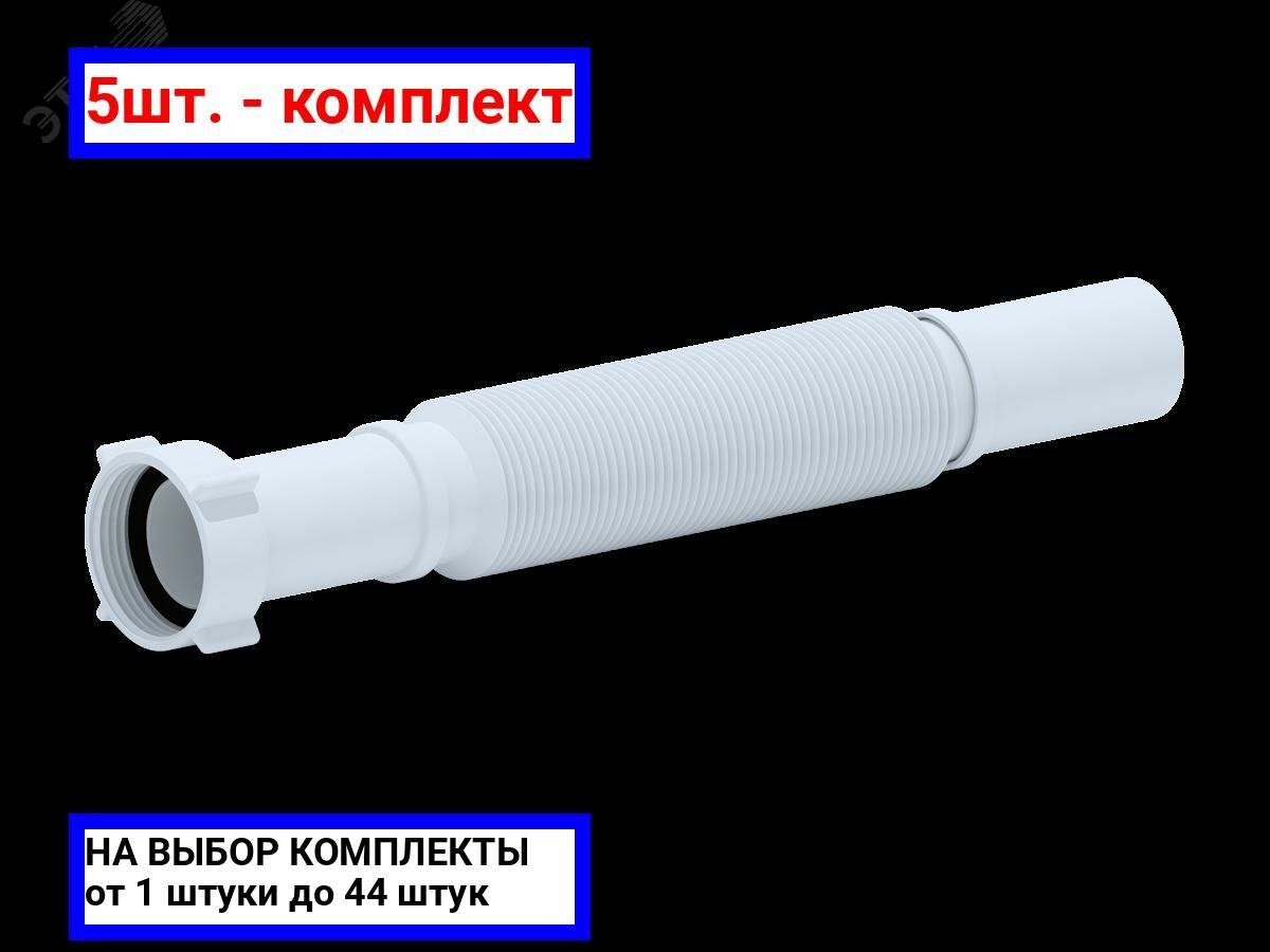 фото 5шт. - Труба гофрированная АНИ 1 1/4' х 32 / АНИ пласт; арт. K203; оригинал / - цᴇʜᴀ зᴀ 5шт