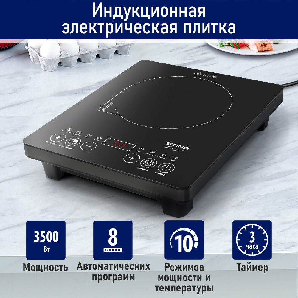 STINGRAY ST-HP3502A серый электроплитка