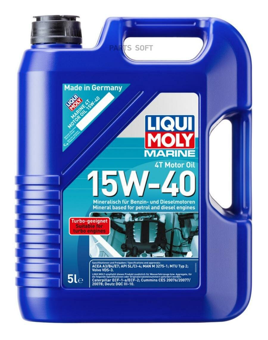 liquimoly 15w40 marine 4t motor oil (5l)_мин. масло моторн.! для водн.техн.\api cf/sh,acea a3/b4/e2