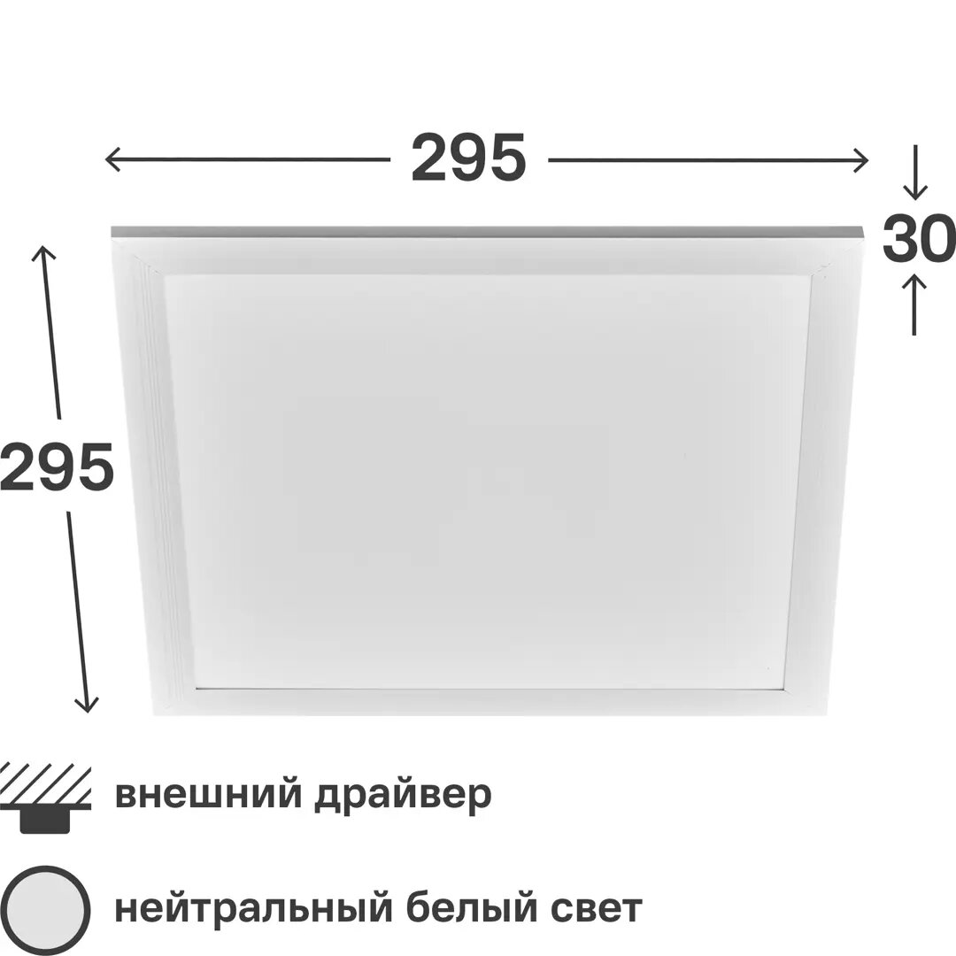 Панель светодиодная Volpe Q107 295x295 мм 18 Вт 4000 К IP40